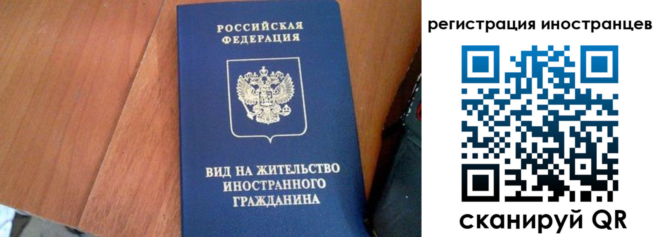 временная регистрация в Шимановске