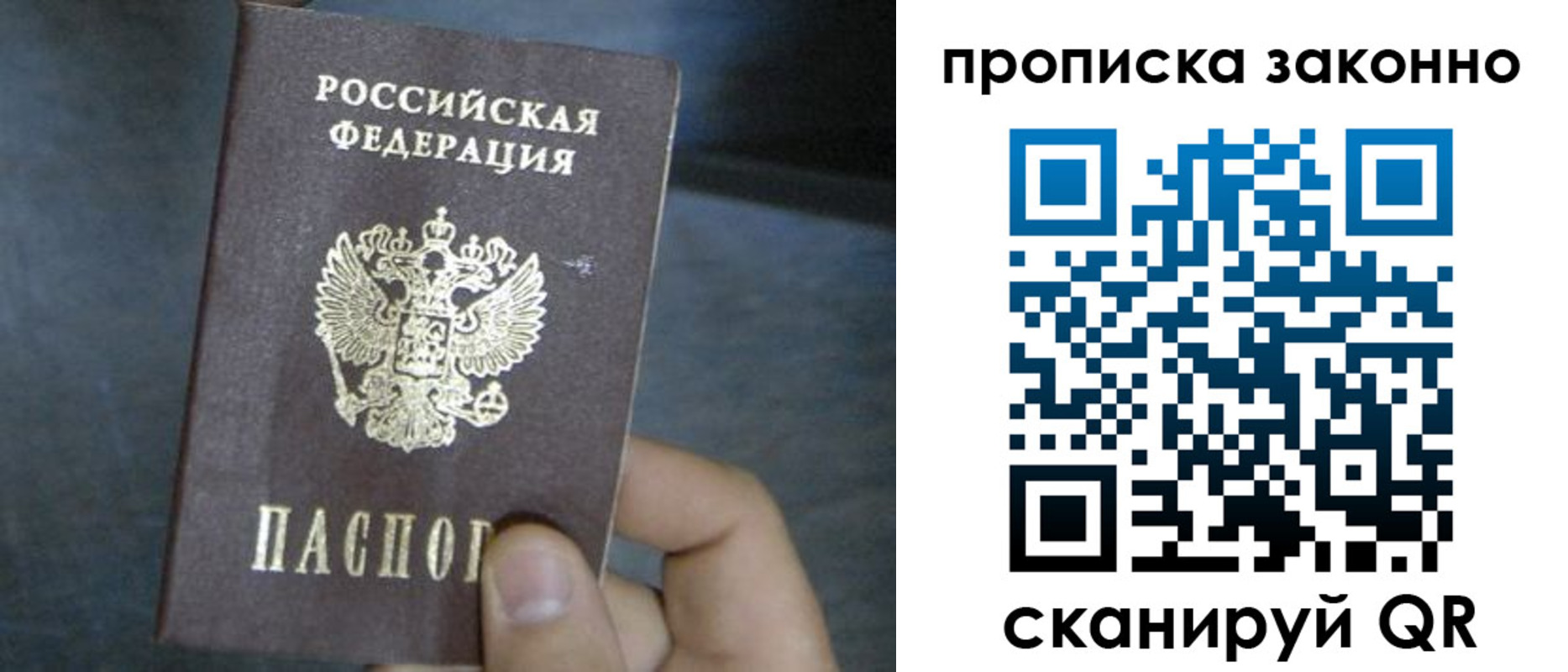 прописка в квартире в Шимановске