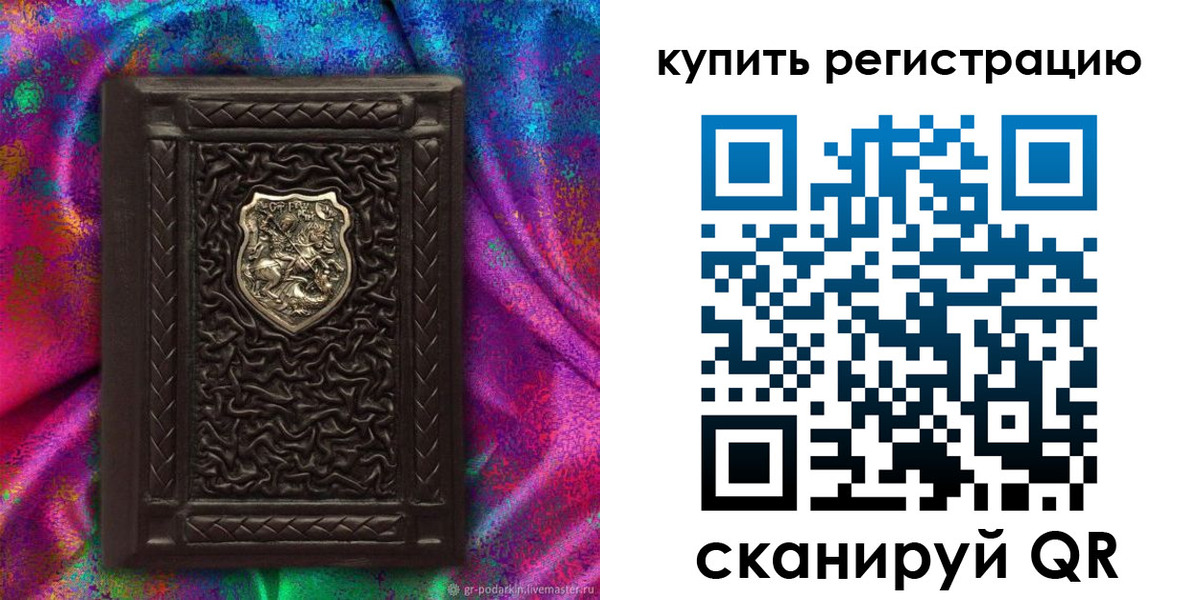 временная регистрация поиск в Шимановске