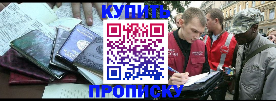 временная регистрация поиск в Шимановске