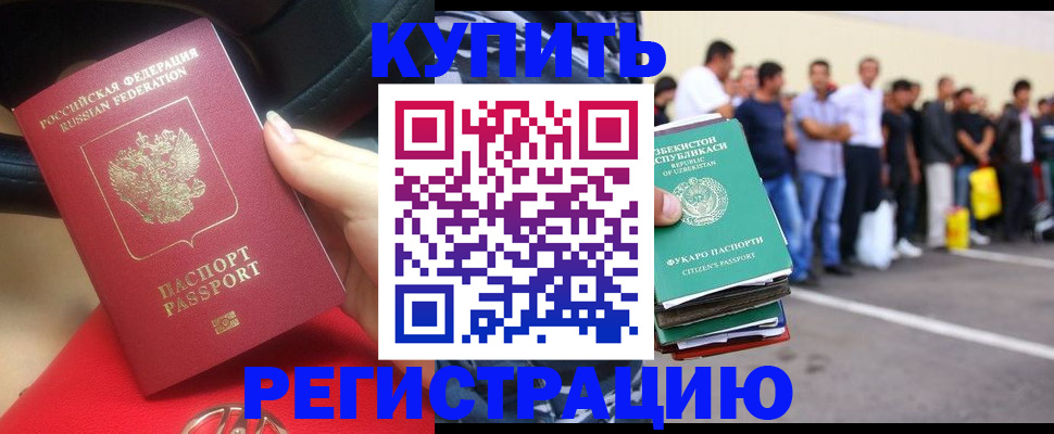 где прописаться в Шимановске