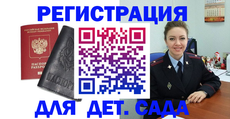 прописка поиск в Шимановске