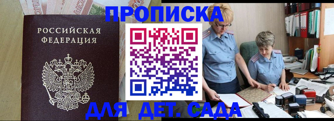миграционный учет в Шимановске