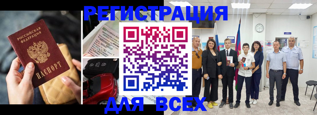 где прописаться в Шимановске